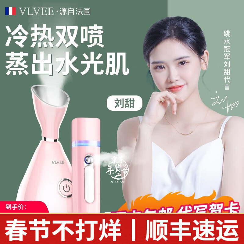 VLVEE蒸脸仪价格走势与销量趋势分析|蒸脸仪价格波动查询