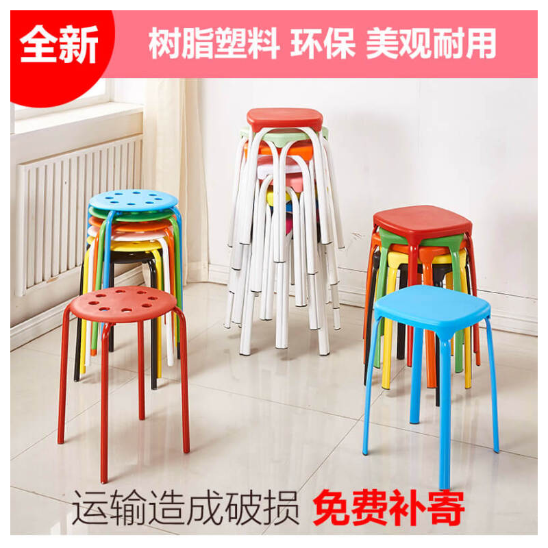 从野 塑料凳子加厚家用凳子时尚简约创意特价餐厅高圆凳子折叠椅子 彩色圆凳 黑色(3张起发货)