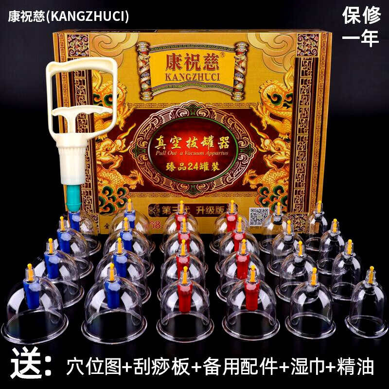 康祝慈真空拔罐器家用套装-价格走势怎么样?