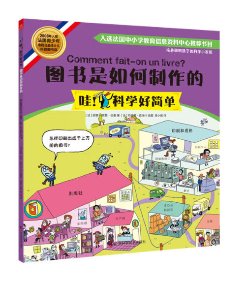 图书是如何制作的