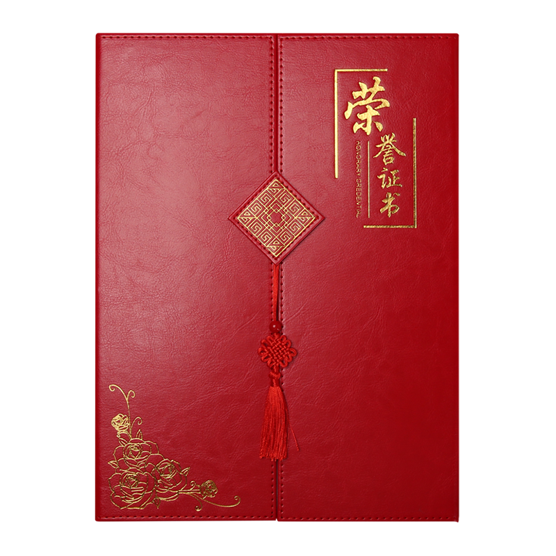 国俊众搏 A4荣誉证书奖状外壳仿皮高档聘书封皮证书定制颁奖获奖优秀员工内页打印现代创意证书套年会礼品 【红色A4】竖版中国结-荣誉证书 单本装