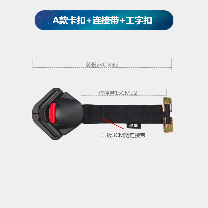 迪彦适用于儿童安全座椅卡扣儿童安全座椅卡扣配件提篮锁扣连接带五点