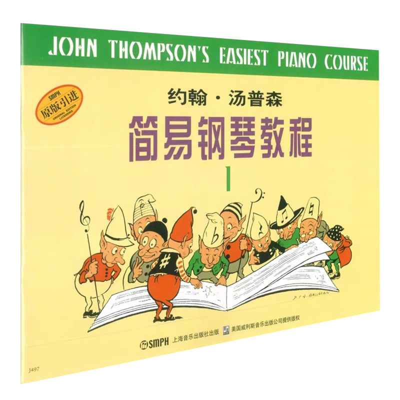小汤姆森简易钢琴教程小汤12345678