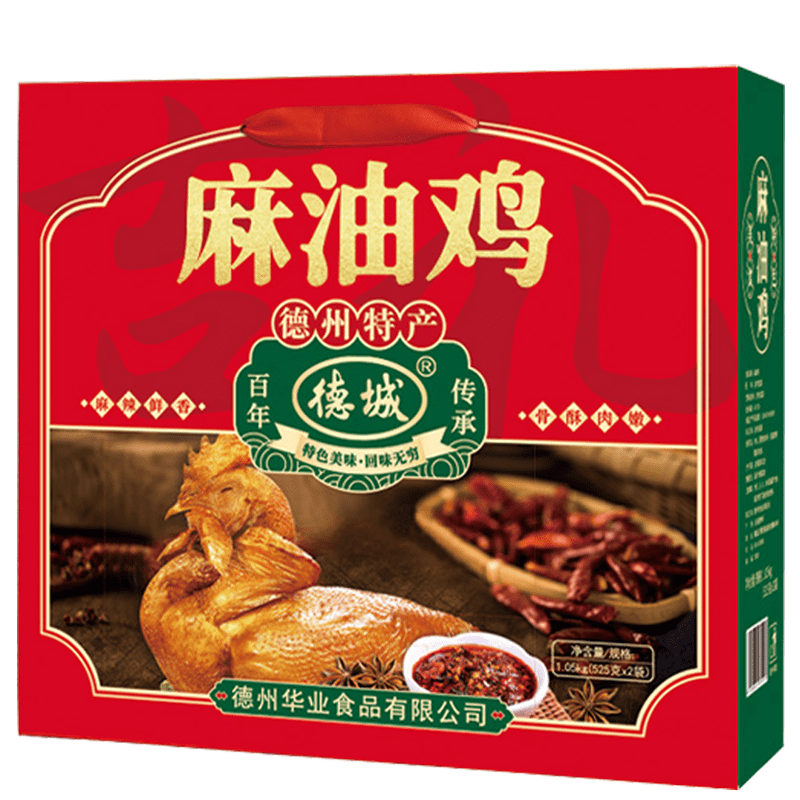 德城正宗德州麻油鸡礼盒两只装525g*2袋整鸡 麻辣味扒鸡德州烧鸡熟食