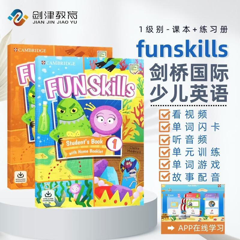 剑桥国际少儿英语教材  Fun Skills 1级 课本+练习册 剑桥YLE考试一级备考书 考试专用练习题教材书 [平装]