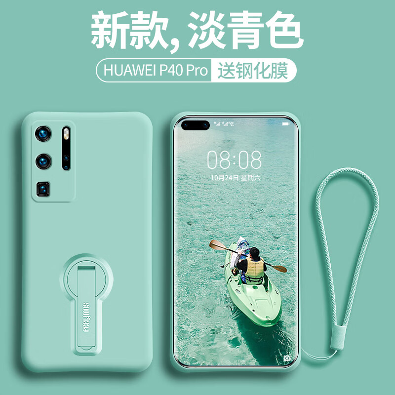 云粼 适用华为P40手机壳液态硅胶带支架镜头全包摄像头华为P40Pro手机壳防摔软壳防滑保护壳 华为P40Pro【淡青色+全屏膜+挂绳】