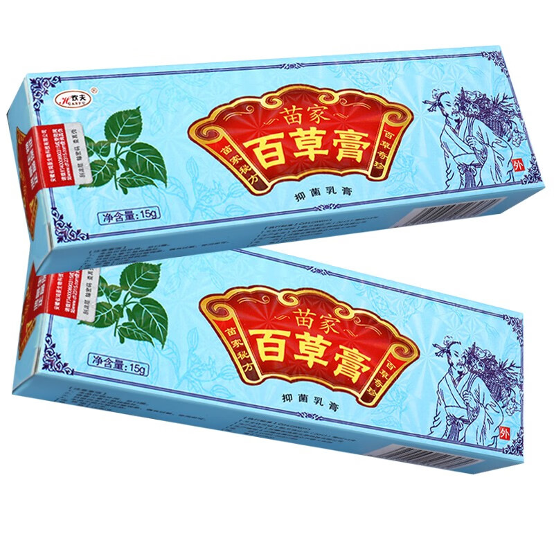 欢欢欢夫百草苗家百草膏草本乳膏 苗家百草膏乳膏 3盒
