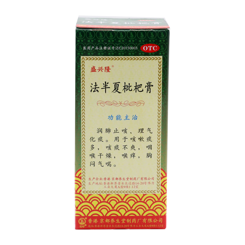 法半夏枇杷膏 300ml/盒润肺止咳,理气化痰.