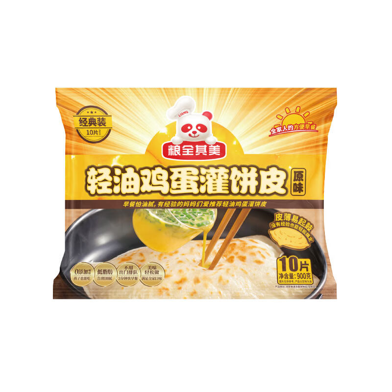 粮全其美轻油鸡蛋灌饼皮 儿童早餐半成品速食面点生鲜手抓饼 轻油鸡蛋