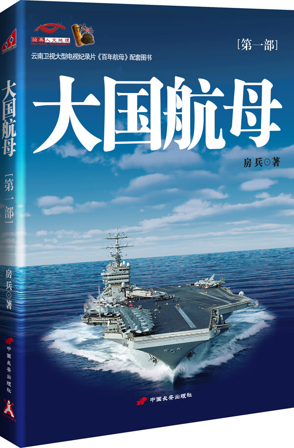 大国(部)