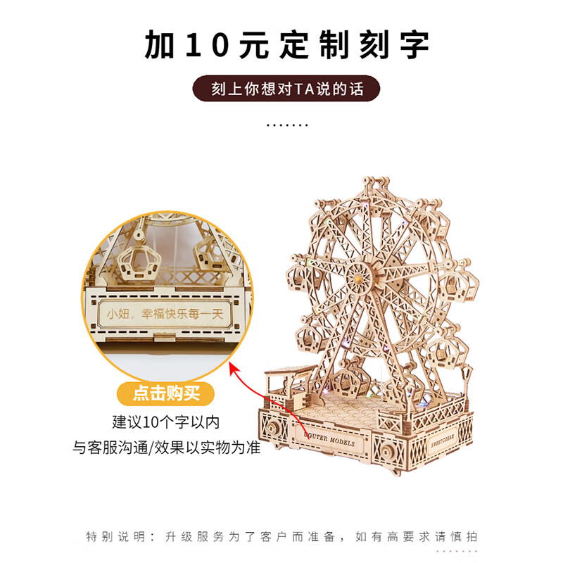 有格diy手工拼装七夕生日礼物摩天轮八音盒音乐盒木质立体拼图送女生 幸福摩天轮-我心永恒（送礼袋）