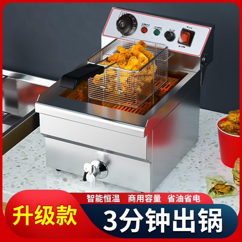 浩.玮浩玮商用油炸锅电炸炉台式单缸大容量电炸锅油条机10L炸串13L炸薯条16L双缸油炸机快速油炸鸡 10升单缸电炸炉（配16安插头）使用感如何?