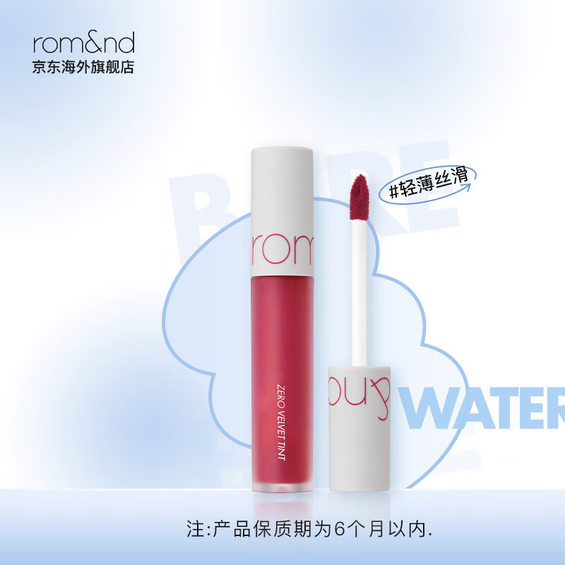 看京东唇彩唇蜜唇釉历史价格走势|唇彩唇蜜唇釉价格历史