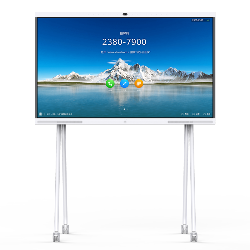 华为会议平板IdeaHub Pro 65英寸一体机企业办公宝电子白板教学大屏视频会议智慧屏 落地款免费送装 37998.1元