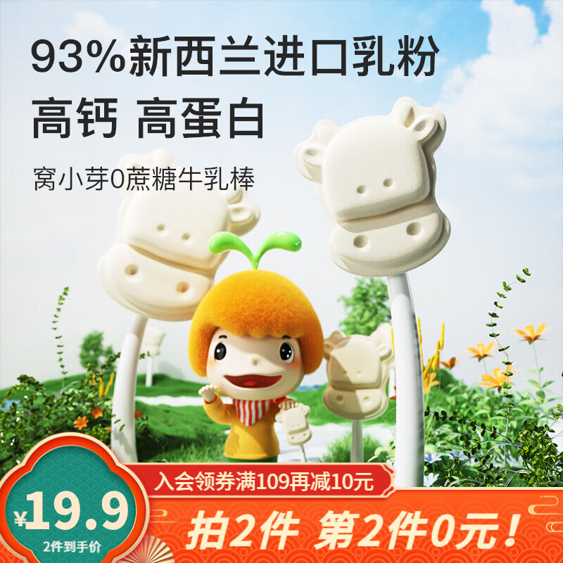 京东母婴玩具 2022-04-07 - 第25张  | 最新购物优惠券