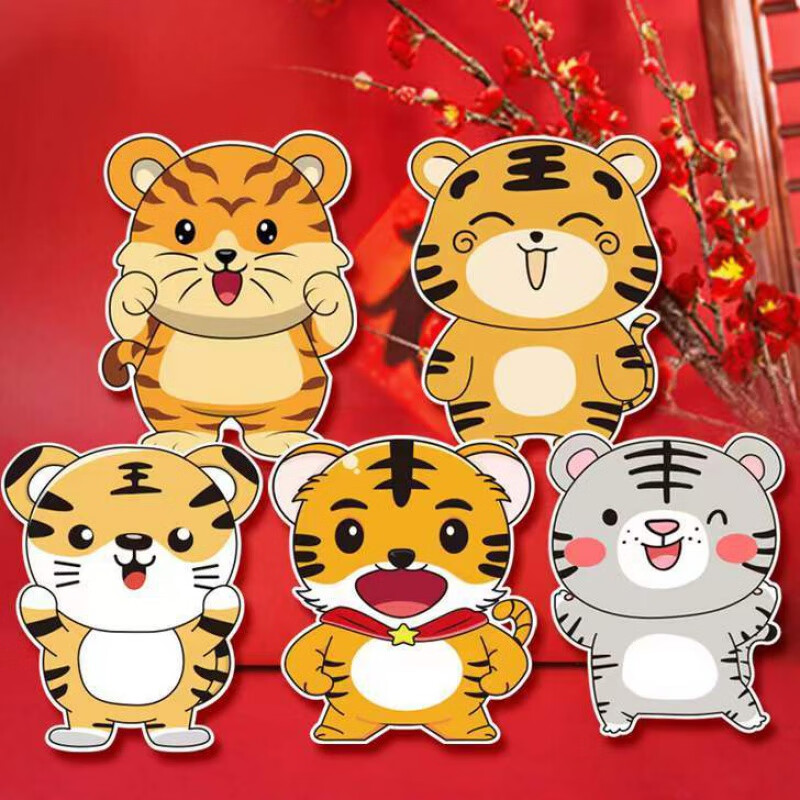 【喜迎新年】2022虎新年创意镭射卡通红包可爱公仔q版利是封硬质压岁