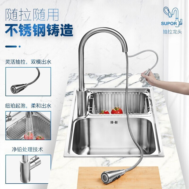 苏泊尔（SUPOR）304不锈钢厨房精品冷热水龙头360度可旋转抽拉水龙头 水槽水龙头