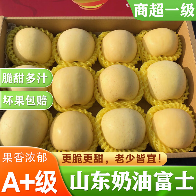 译优农山东烟台奶油富士苹果新鲜当季水果脆甜牛奶黄金元帅丑苹果 带箱10斤大果【约15-18枚】 京东折扣/优惠券