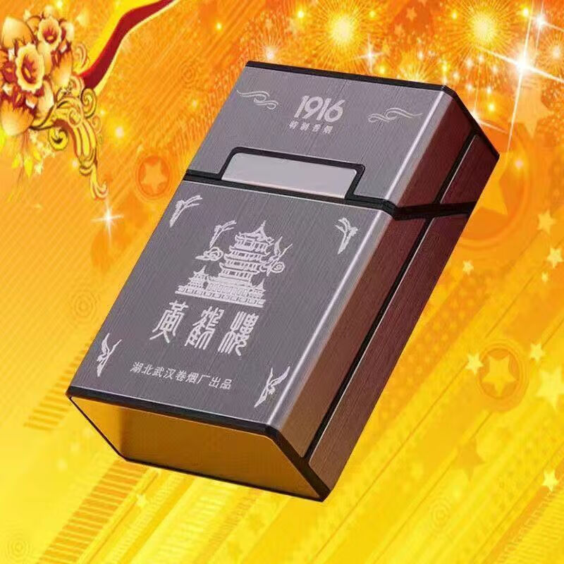 抗压防潮铝合金材质磁扣型软硬包通用烟盒 黄鹤楼标粗支款(没有烟)