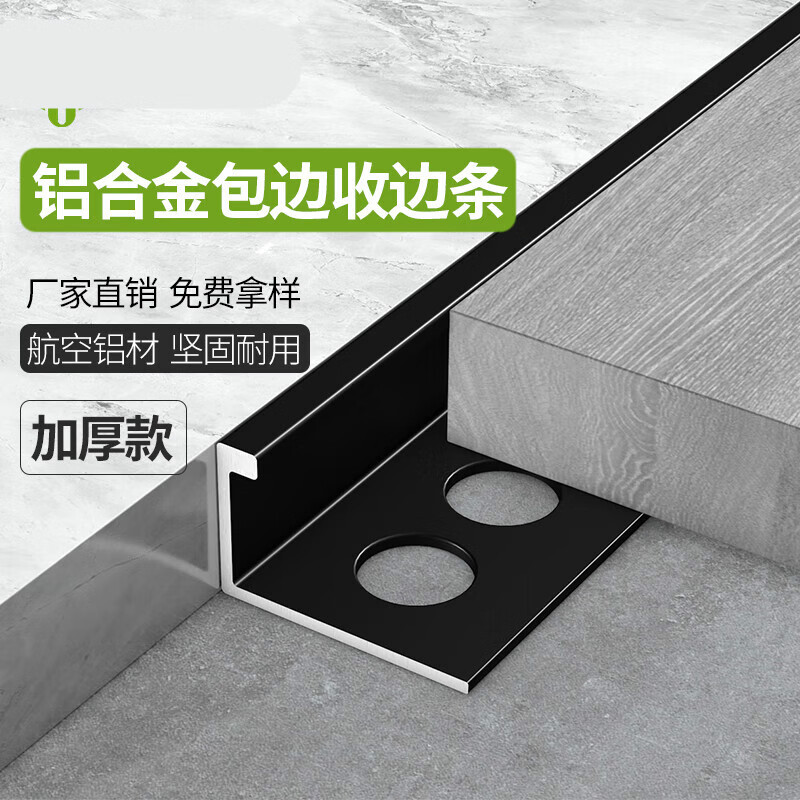 tlxt铝合金收边条l型瓷砖收口条地板接缝封边包边条金属不锈钢阳角条
