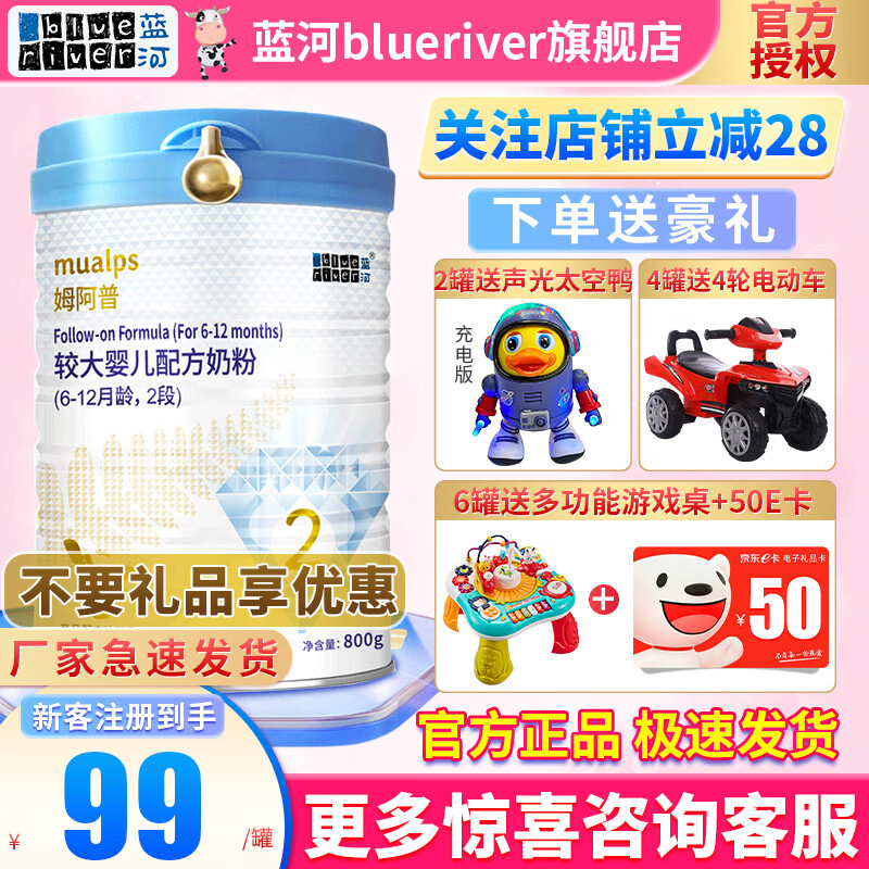 京东查婴幼儿奶粉价格走势|婴幼儿奶粉价格比较