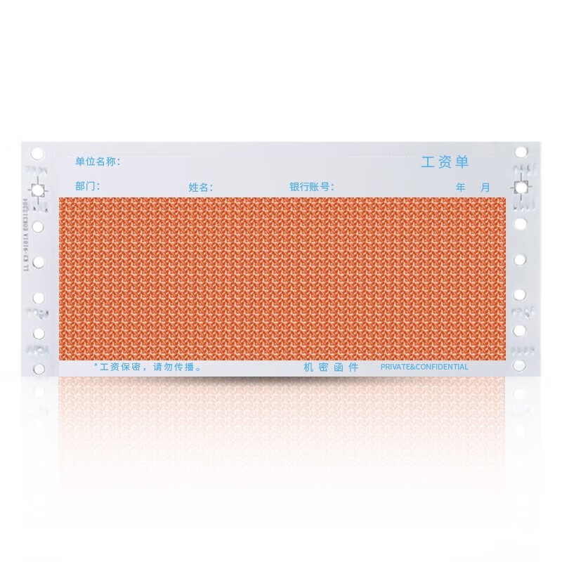 凌龙保密工资单 薪资单空白人事财务通用型工资条打印纸  1000份/箱