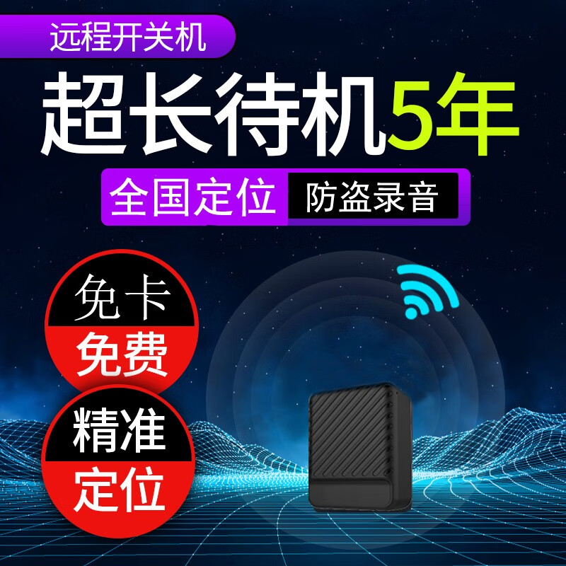 GPS定位器价格查询历史|GPS定位器价格走势