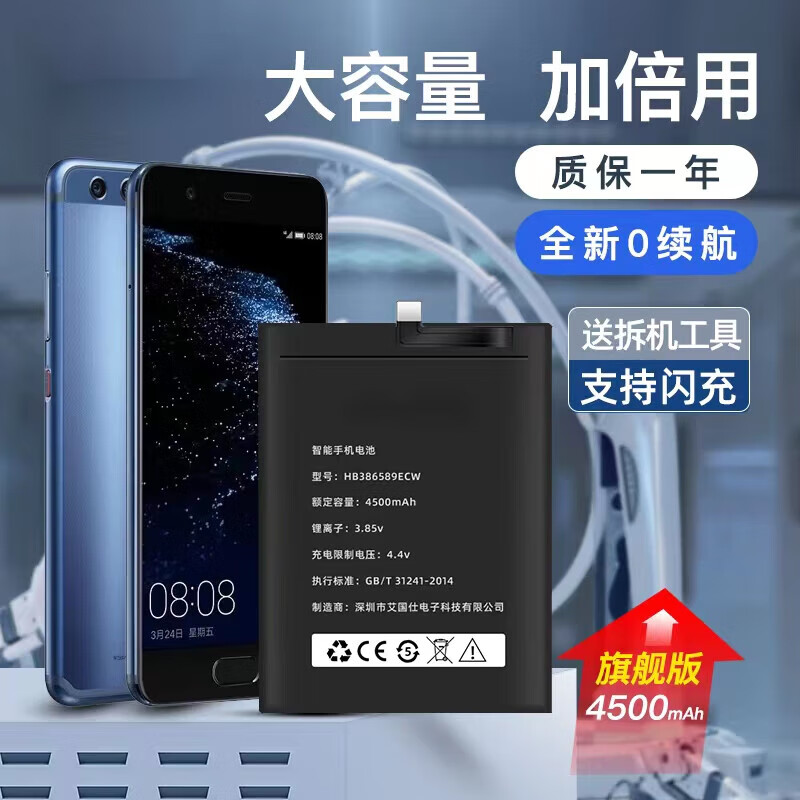 韩豹适用华为p10电池超容版华为p20电池全新华为p30电池/p9大容量p20