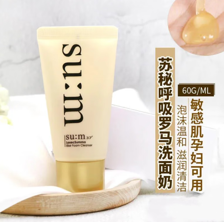 韩国su:m37呼吸苏秘罗马苏玛洗面奶中样60ml小样鱼子酱洁面啫喱 洗面