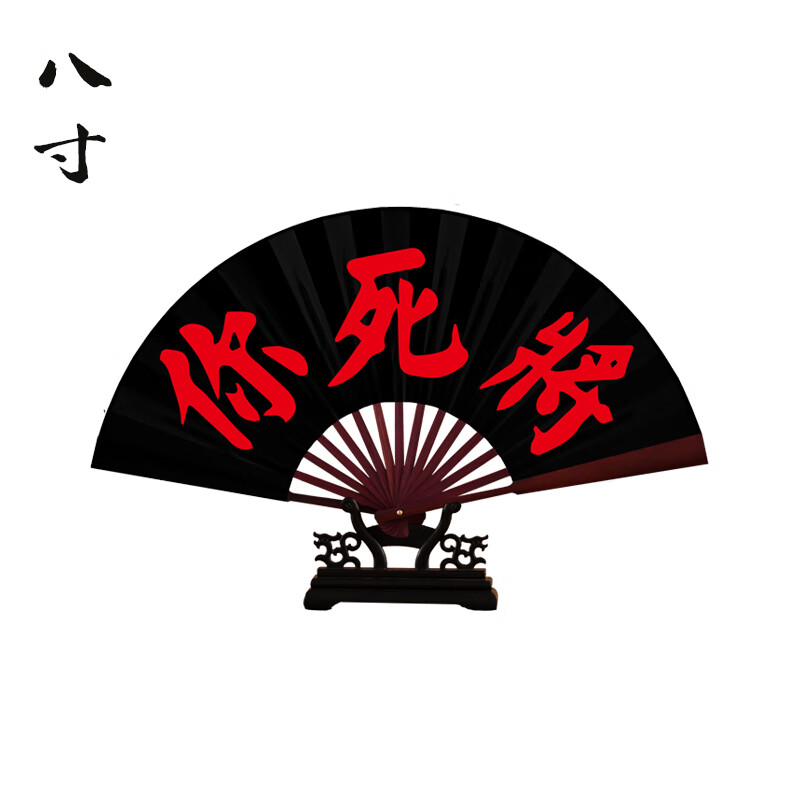 岛中国风折扇棋魂周边佐为何嘉嘉付伟伦将死你古风黑色围棋褚嬴扇子 8