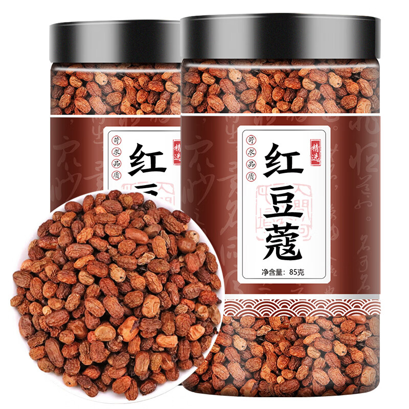 新货红豆蔻250克包邮 红扣子仁香料红寇红叩火锅底料良姜籽调味料 红