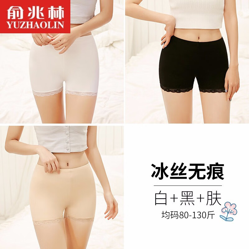 俞兆林女式内裤价格趋势和多种选择推荐