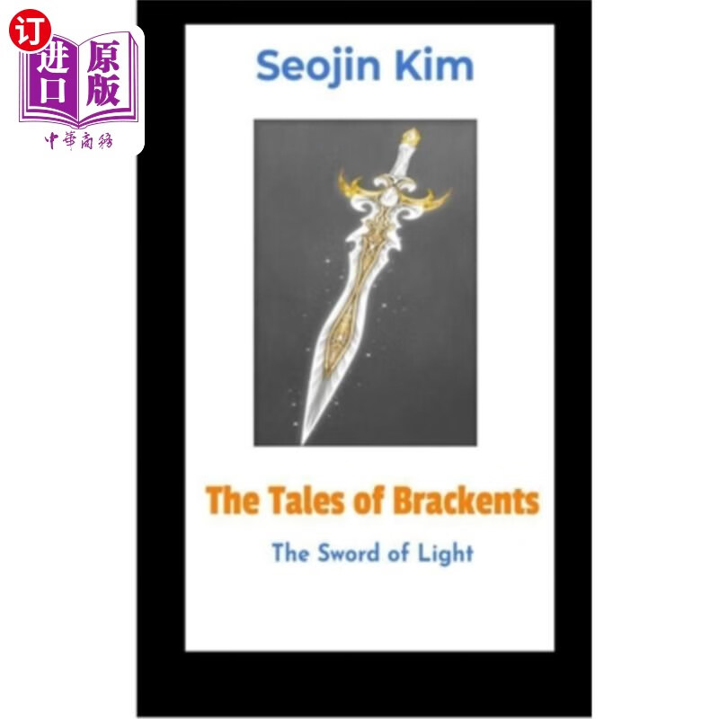 订the tales of brackents: the sword of light 布莱肯茨传说:光之剑