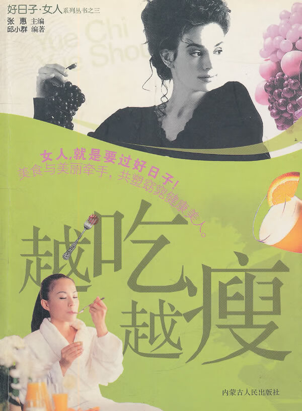 越吃越瘦【放心选购】