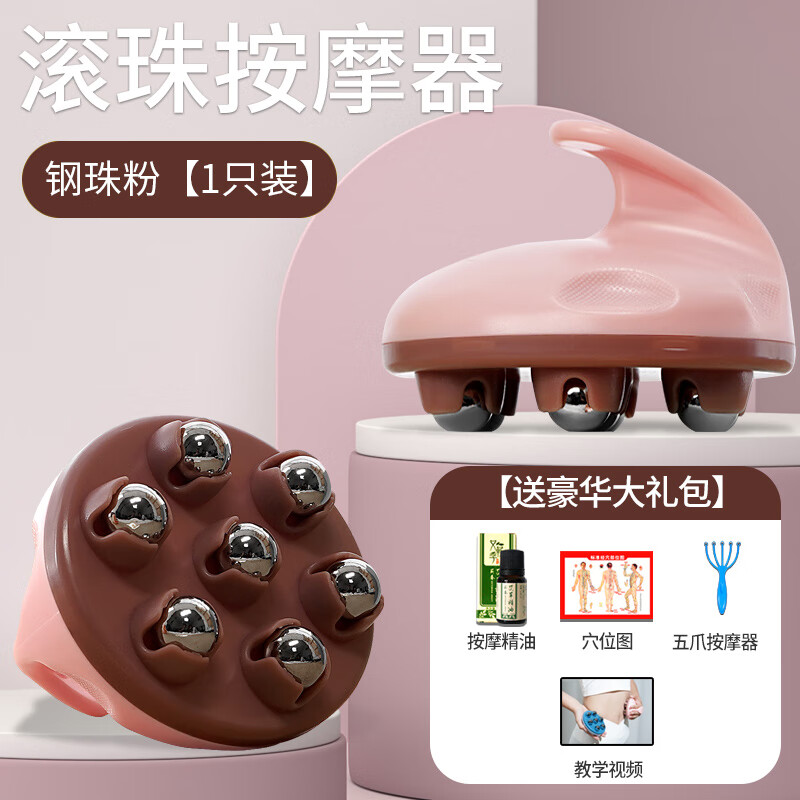 七龙珠按摩器 龙珠按摩器七滚珠揉腹部肚子滚轮仪手动刷全身通用 豪华