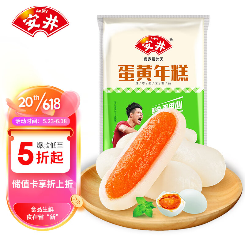 安井面点品牌：绿色环保，健康美味|京东怎么显示面点历史价格