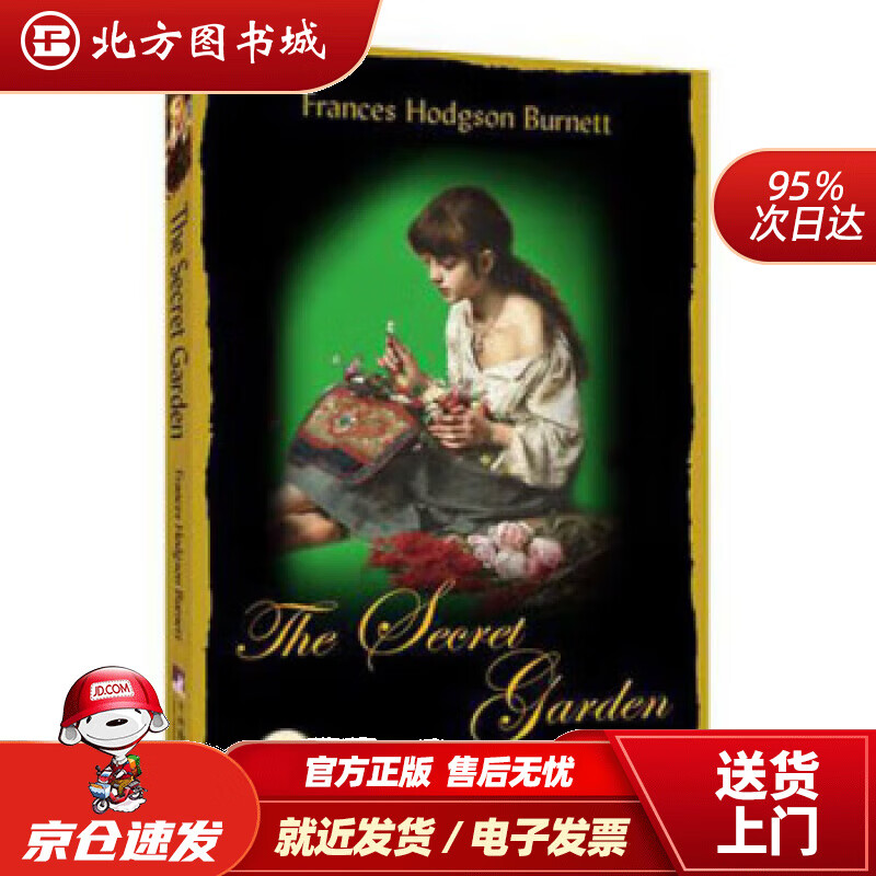 【正版现货】秘密花园（英文版）弗朗西斯·伯内特(FrancesHodgsnBurnett)中央编译出版 北方图书城