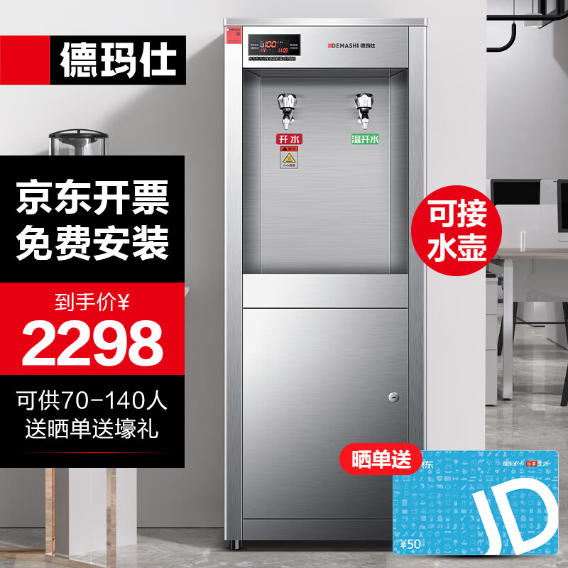 必看报告德玛仕DEMASHI KS-18LG-2直饮水机评测：这款商用烧水器怎么样？插图