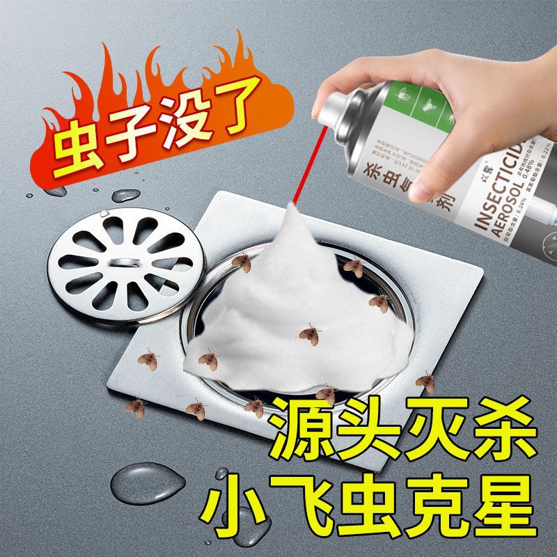 以露下水道杀虫剂家用除蛾蠓潮虫厕所卫生间管道灭小飞虫去蛾蠓药