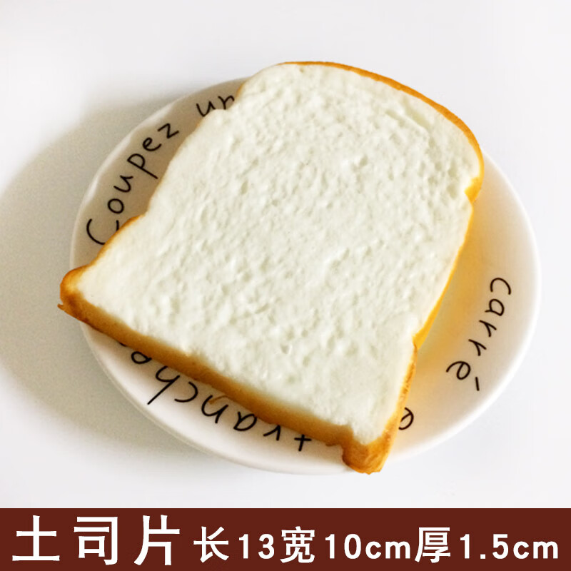 兴屹假面包仿真吐司片块教学逼真食物甜品土司片模型店装饰玩道具