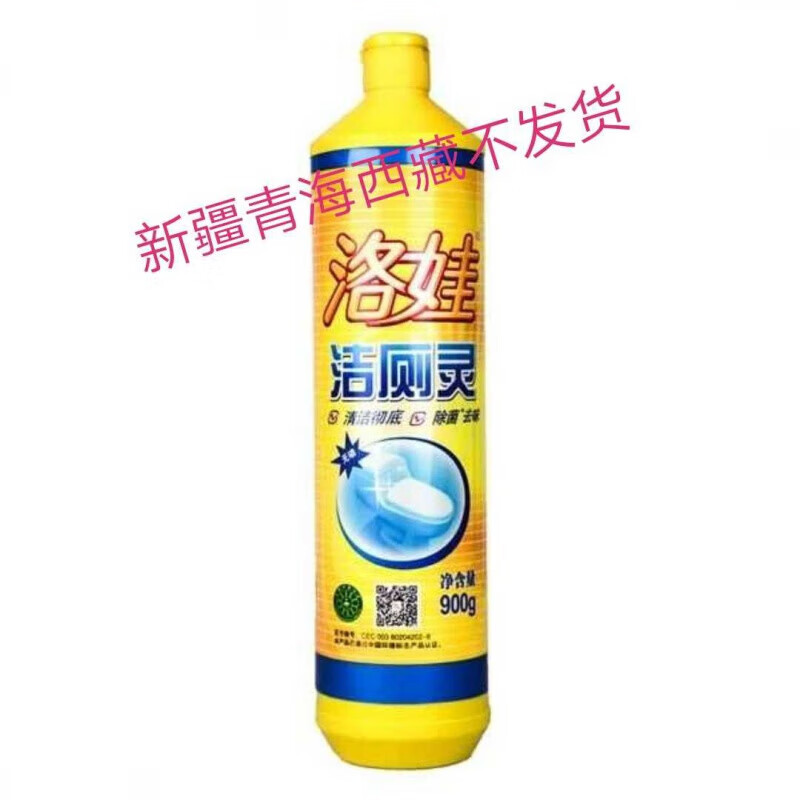 洛娃(reward)洛娃洁厕灵900gx2瓶马桶清洁剂尿垢清香型清洁液家用除垢