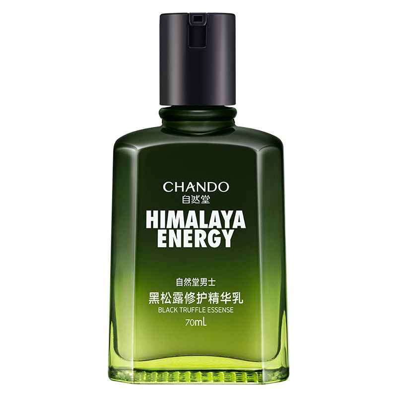自然堂男士乳液 黑松露修護精華乳70ml 控油祛痘補水修護保濕