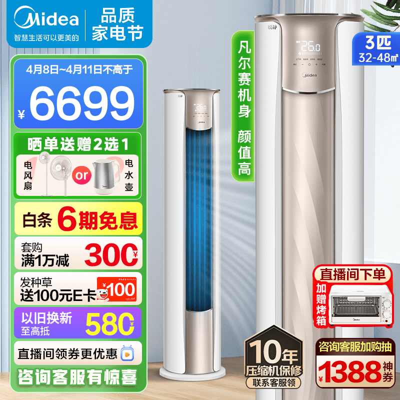 美的空调哪款好质量好性价比高？笔者用心为您支招