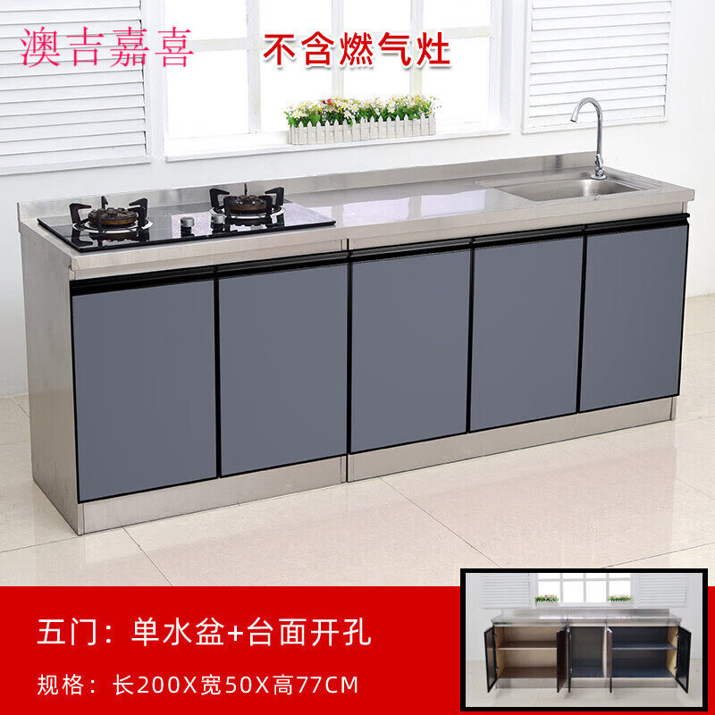 澳吉嘉喜2米不銹鋼廚房櫥柜灶臺(tái)柜一體柜組合家用儲(chǔ)物碗柜整體簡易水槽柜 200*50左開孔右單盆
