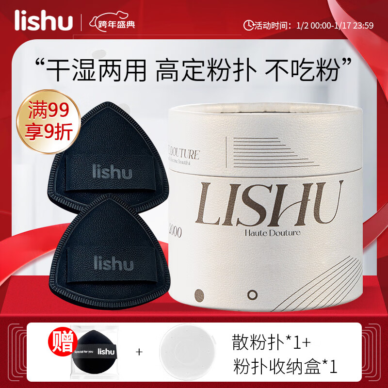 荔树lisu黑凤梨薯片散粉粉饼气垫粉扑 2个装粉底液专用不吃粉干湿两用