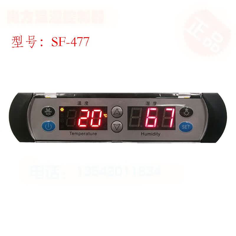 sf-477药品阴凉柜柜冷藏柜湿度显示温度控制器温控仪表