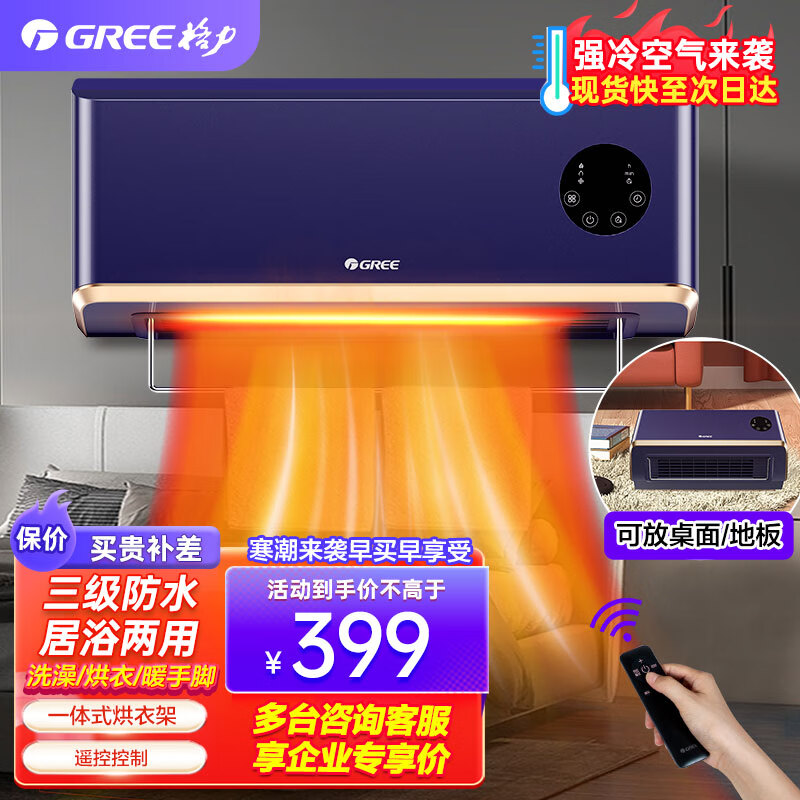 取暖器价格历史查询|取暖器价格比较