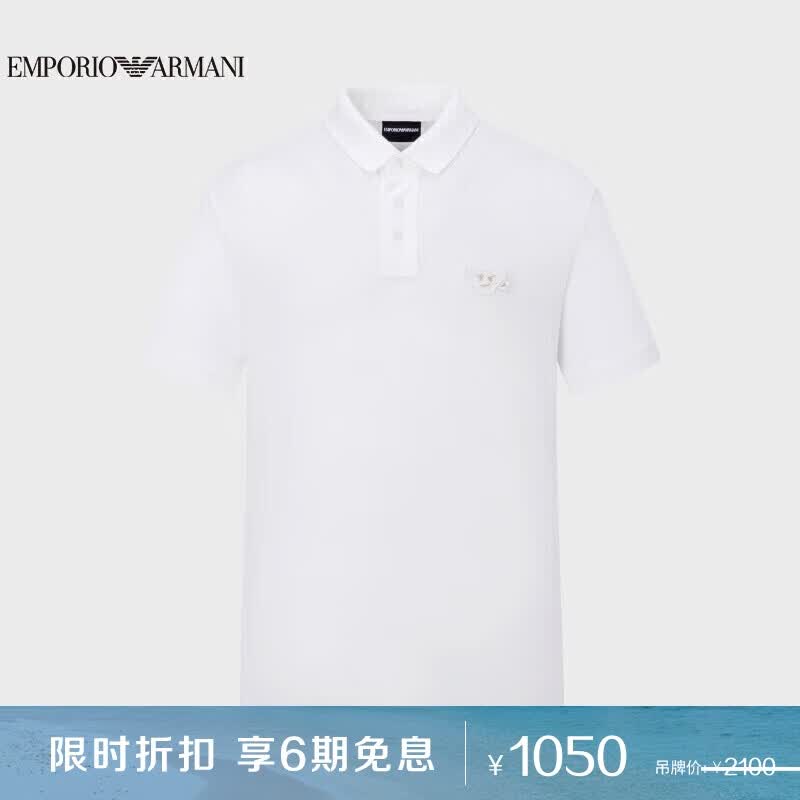 阿玛尼EMPORIO ARMANI男装EA男士POLO衫礼物怎么看?