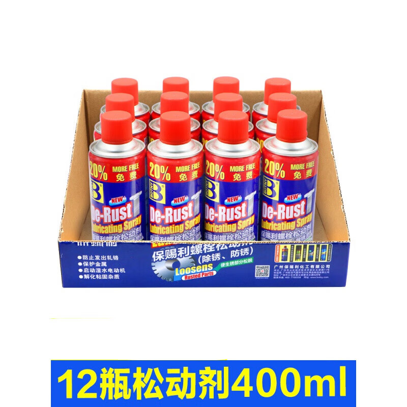 螺丝松动剂 螺栓除锈铁锈强力去松锈死润滑灵神器液 12瓶松动剂40 12