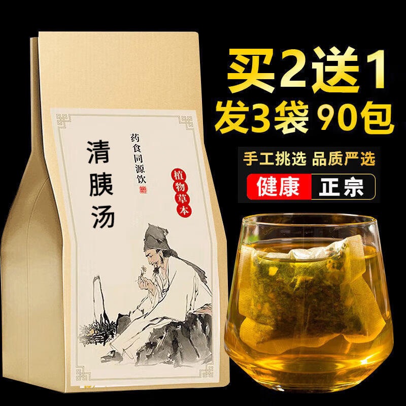 睿德堂清胰汤 胰腺茶30包 袋泡茶 150克 1袋